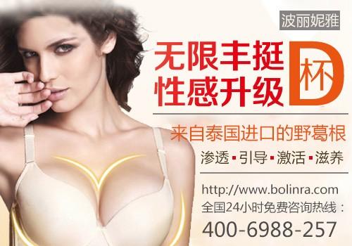 <em>少女如何</em>有效<em>丰胸</em>价格_供应<em>少女如何</em>有效<em>丰胸</em>