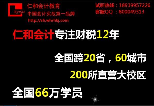 【上海杨浦学会计 最好的会计培训班 五角场会